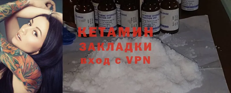 КЕТАМИН ketamine  Рыбное 