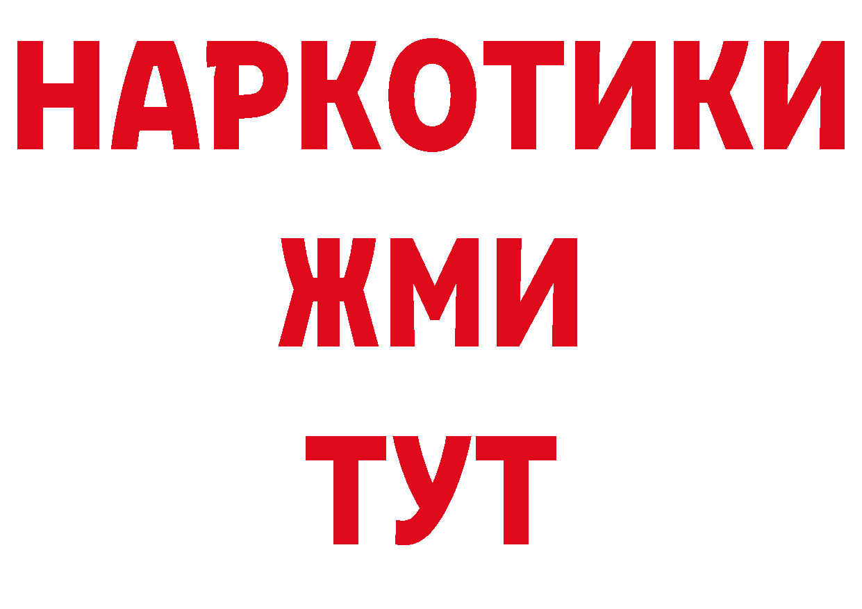 ГЕРОИН афганец вход дарк нет мега Рыбное